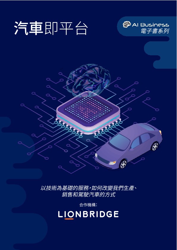 The cover of 'The car as a platform' ebook