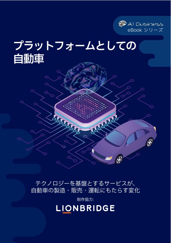 The cover of 'The car as a platform' ebook
